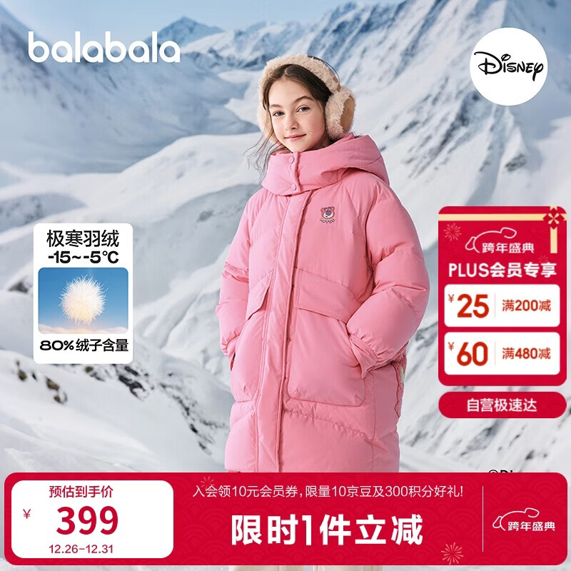 ����������������ip��ͯװ��ͯ���޷�Ůͯ2025���¿�Ӻ�ů�������� 399Ԫ