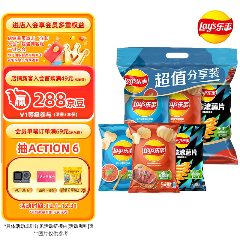 乐事（Lay&#039;s）大波浪组合包(鱿鱼+红烩+烧烤)70克*3包 零食大礼包 休闲食品