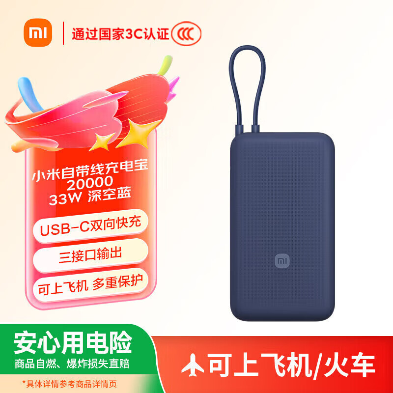 小米3C认证自带线充电宝20000 33W双向快充小巧便携大容量磁吸移动电源适苹果/安卓/可上飞机火 (10000毫安)磁吸充电宝-33W-白色
