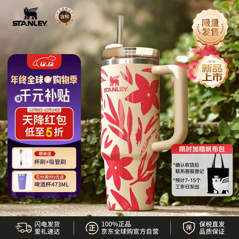 STANLEY巨无霸吸管大容量办公车载不锈钢杯子887ML限定礼盒装圣诞礼物