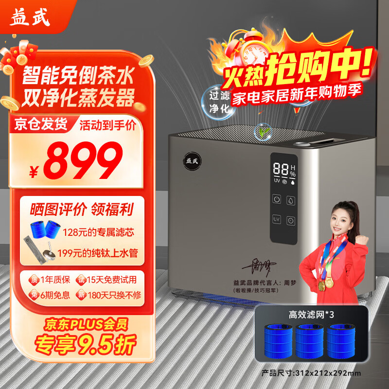 益武免倒茶水桶无雾负离子净化紫外线抑菌加湿器家用客厅办公室神器 银咖色【三芯装】