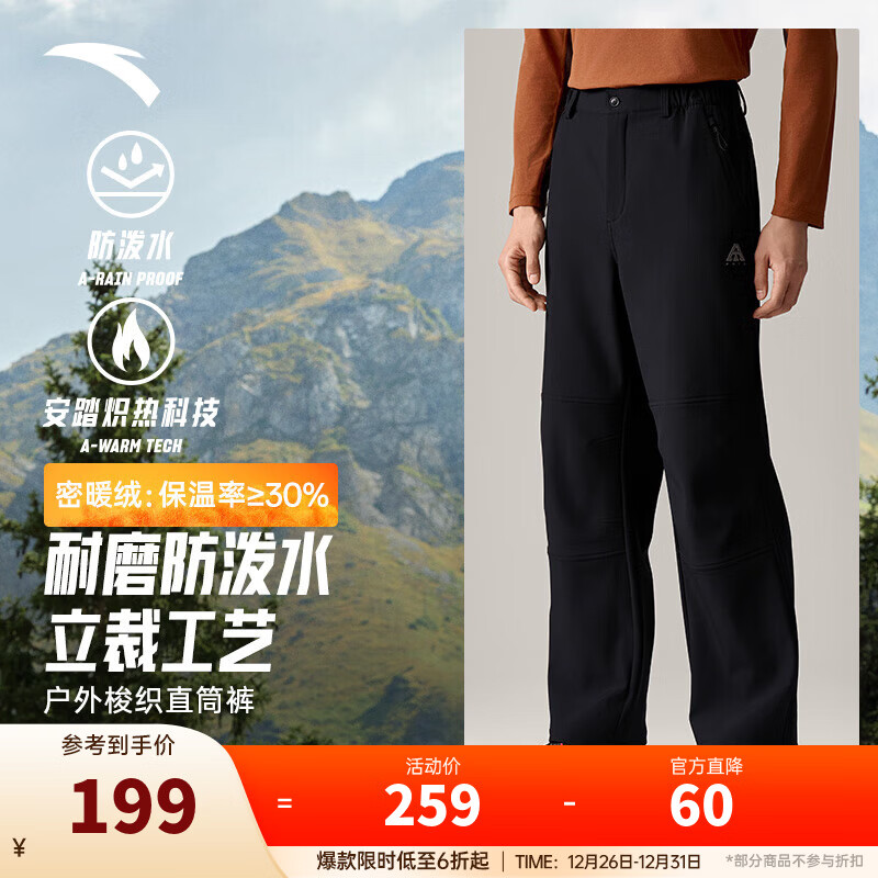 安踏大地之壳3.0 | 秋冬季水壳加绒加厚户外长裤男士梭织防泼水软壳裤 【樊振东同款-加绒防泼水】基础黑6502-2 Z哥同款 S