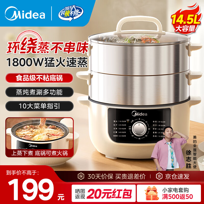 ���ģ�Midea�������� ������һ��๦�ܹ����������ʽ��� �������ȹ�3��������Ӻ�������� �������� 14.5L ��1800W�ͻ�������ZGE2866 143Ԫ