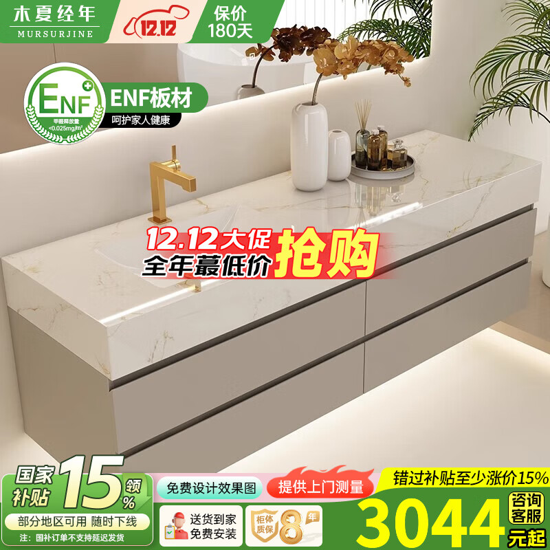 木夏经年岩板陶瓷热弯一体盆浴室柜组合卫生间洗漱台洗手池洗脸盆卫浴定制 180CM岩板无缝盆+智能方镜