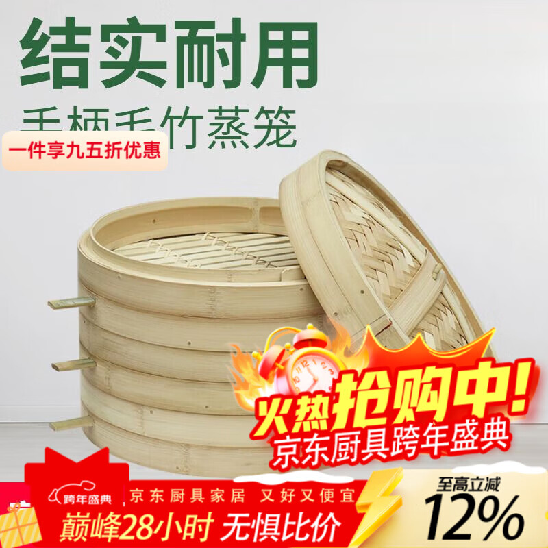 欧品缘家用加厚加扶把手竹子蒸笼屉家庭装包子馒头商用竹编蒸锅 30厘米加厚加扶手两笼一盖
