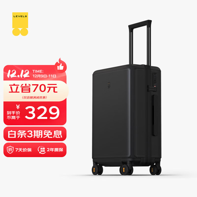 地平线8号行李箱旅行箱 Lite版登机箱 男女拉杆箱密码箱 20英寸 经典黑