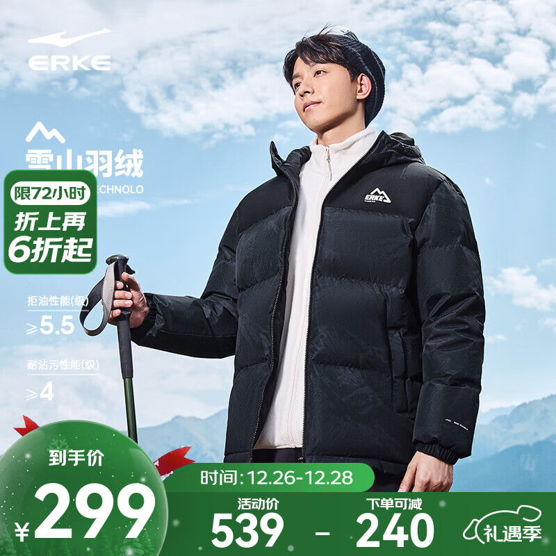 鸿星尔克四防|羽绒服男秋冬新款保暖防风防污防泼水户外休闲运动外套夹克 正黑 2XL