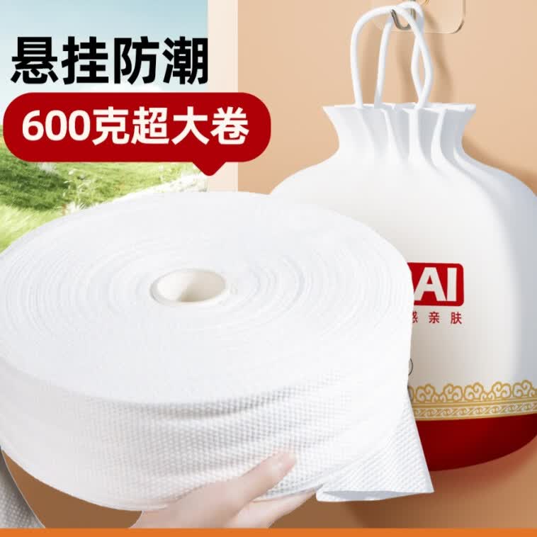 皓白【600g美容院版】一次性洗脸巾大卷加厚棉柔巾卸妆巾擦脸巾洁面巾 特厚款（每卷600克） 170片*2包