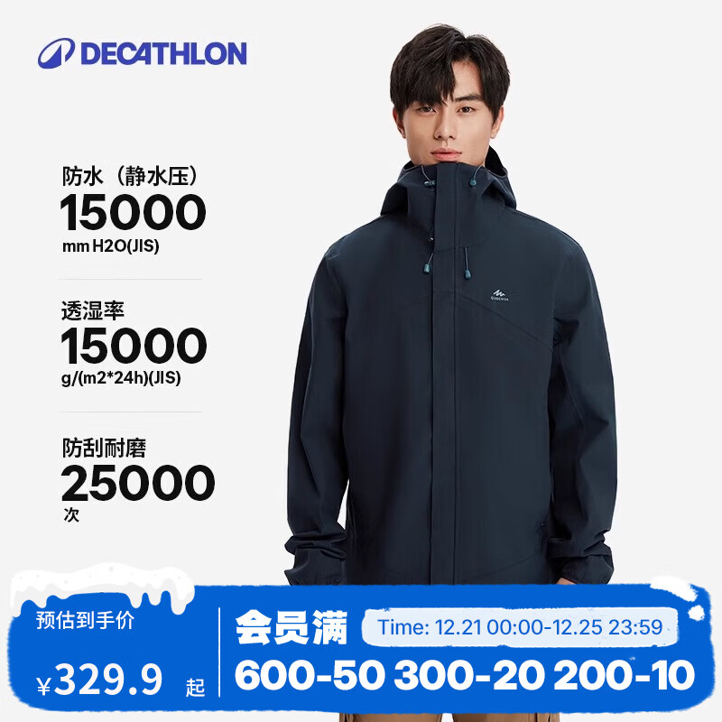 迪卡侬硬壳冲锋衣上衣男女户外防风登山徒步防水夹克风衣运动外套MH150 男款-藏蓝色 （男款MH100） L
