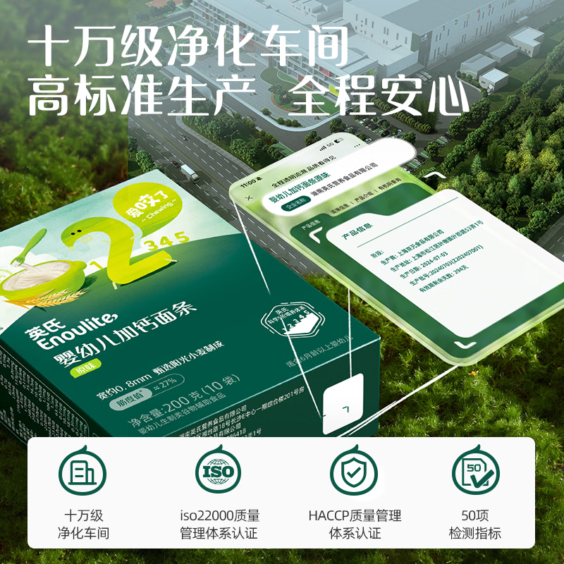 英氏宝宝面条 6个月婴儿面条 婴幼儿童钙铁锌营养面条食品宝宝辅食 【7月+】原味*3 200g*3盒