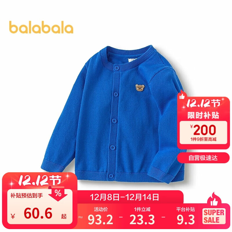 巴拉巴拉童装儿童毛衣宝宝针织开衫纯棉2025男童女童秋装百搭209325103201