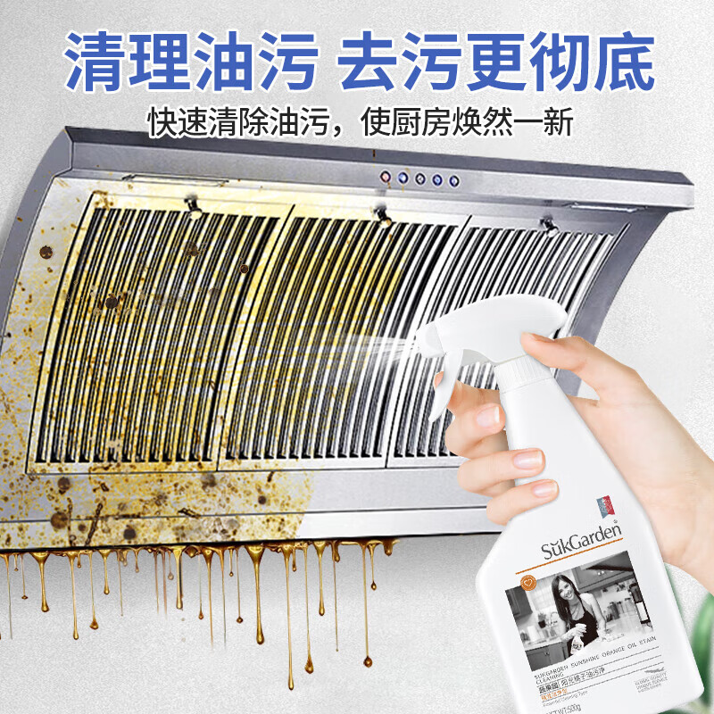 蔬果园厨房油污清洁剂 去重油污清洁剂灶台油烟机专用清洗剂油污净 【实惠装】油污净500g*3