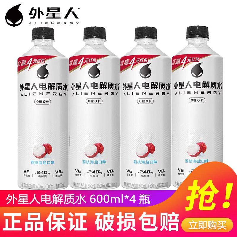 外星人电解质水0糖0卡饮料500ml/瓶整箱装白桃青柠多口味混合含维生饮料 荔枝海盐口味600ml*4瓶【尝鲜】