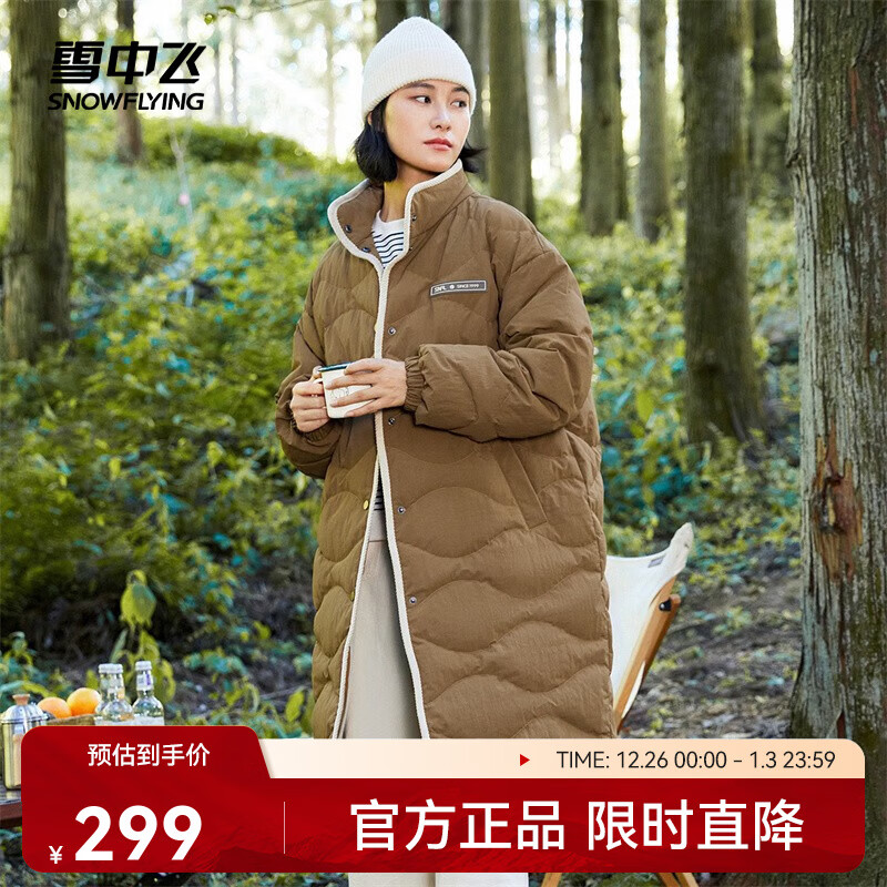雪中飞【城野露营系列】秋冬新款时尚百搭情侣羽绒服户外防风保暖 枫叶棕 S 155（尺码偏大，建议拍小1码）