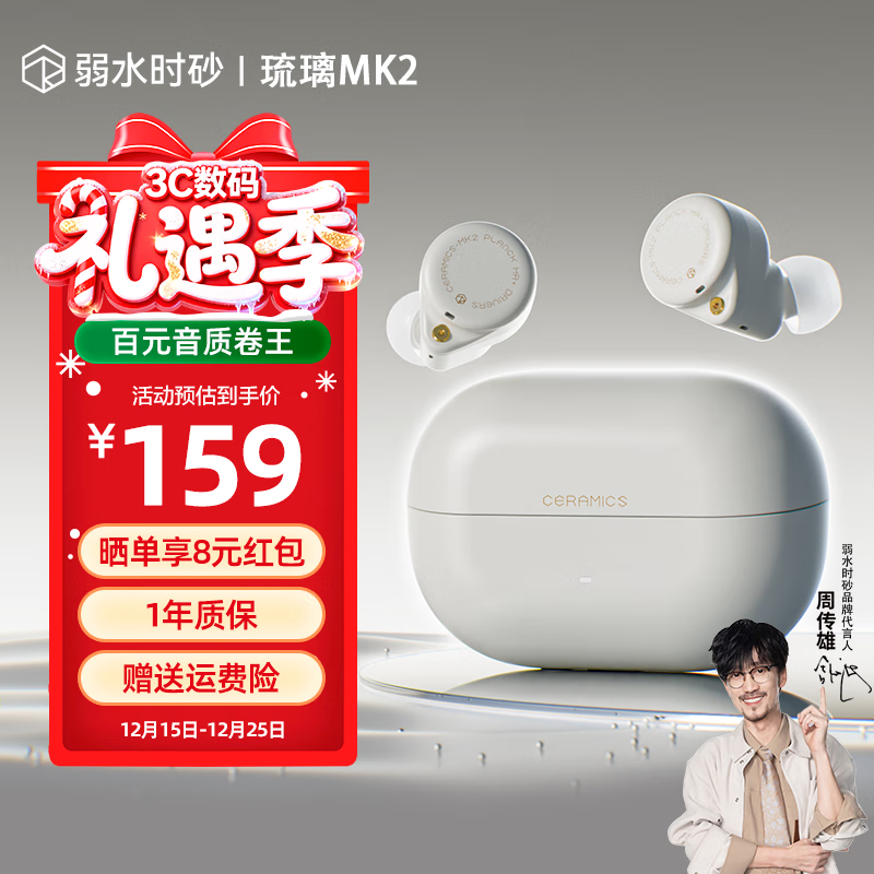 弱水时砂【2025新款】琉璃MK2无线蓝牙耳机入耳式游戏音乐运动耳机主动降噪HiFi音质蓝牙6.0超长续航学生 【云峰白】HiFi音质|-40dB降噪 LDAC高音质协议