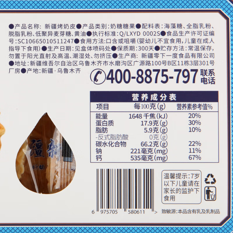 疆采荟新疆特产烤奶皮子脆皮奶制品奶皮饼干独立原味高钙儿童休闲零食 新疆烤奶皮100g/盒 4盒装