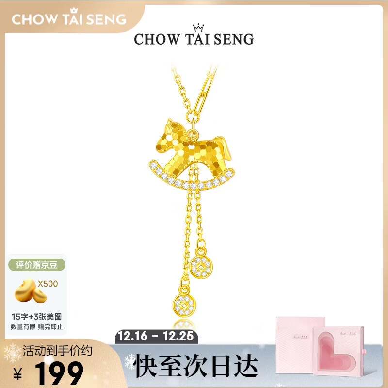 周大生【圣诞礼物】生肖马项链纯银女木马吊坠本命马年送女友生日礼物