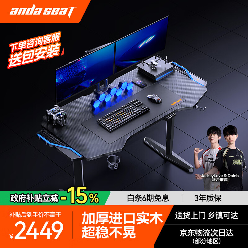 andaseaT安德斯特实木电竞桌电脑桌电动升降实木桌办公桌 巡航pro 1.4米