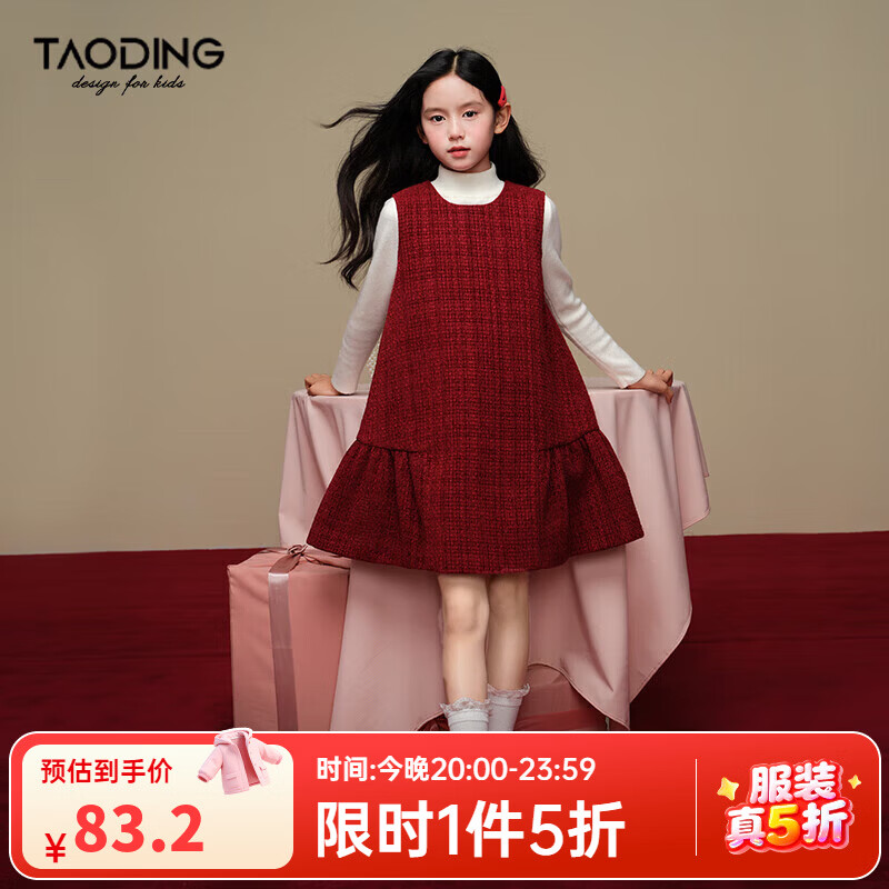 ����������ȹŮͯ�ﶬ��ǧ��硾���������ë�ء�С�������ȹ ��ɫ ����ȹ 120 83.2Ԫ