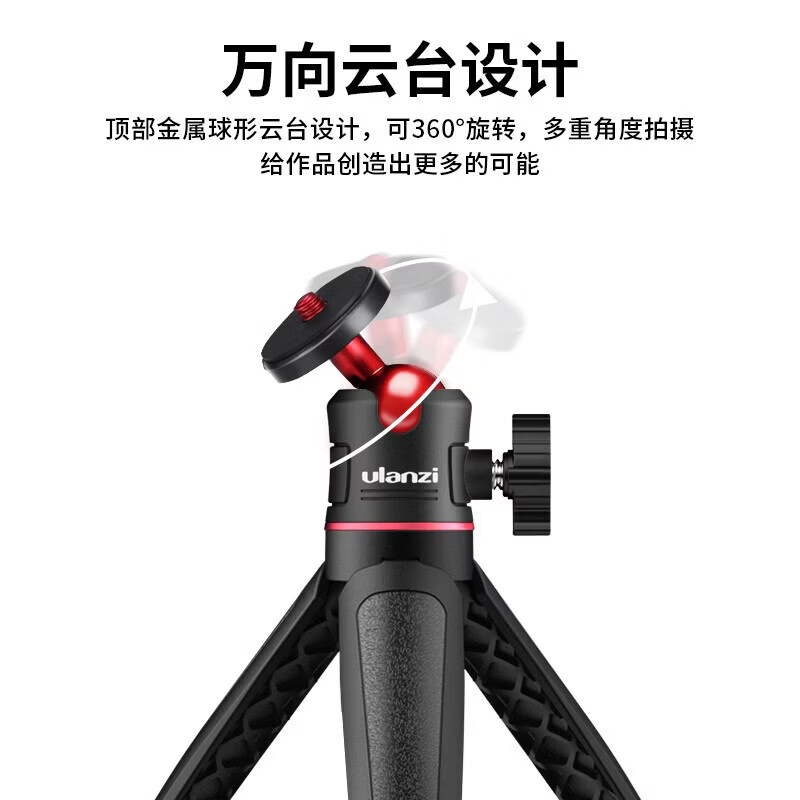 优篮子【甄选百货】unzi MT-08(黑)迷你便携三脚架拍照手柄桌面支架v MT-08三脚架(黑)