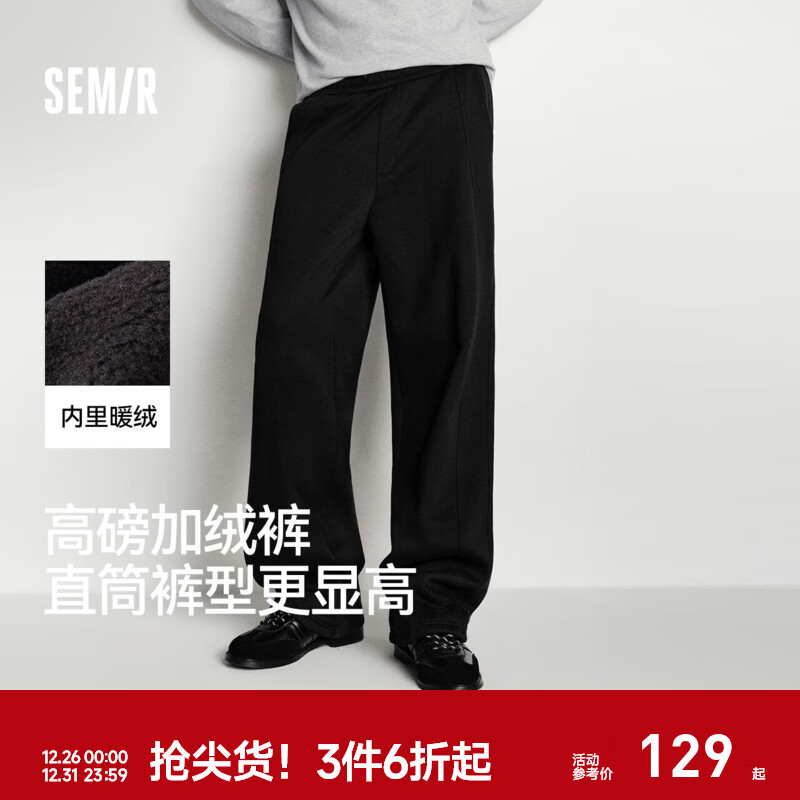 森马休闲裤男发热抑菌针织卫裤宽松直筒裤2025冬季新款长裤子百搭 黑色90001 L