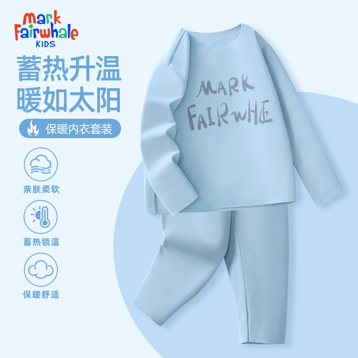 ���˻���  ��ͯ��ů��������������װ 29.9Ԫ