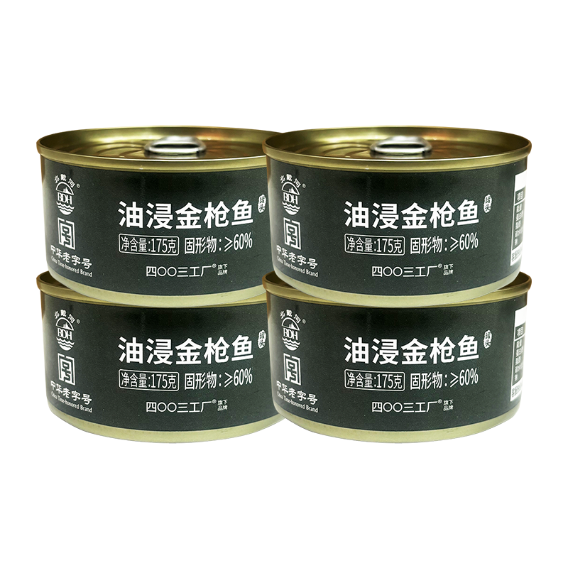 北戴河(BDH)油浸金槍魚罐頭175g*4罐即食戶外熟食速食年貨下飯菜中華老字號(hào)