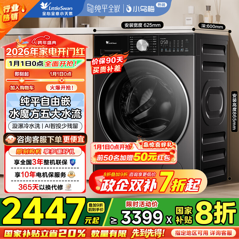 LittleSwan/С��� С��÷3.0������ 10kg ��Ͳ TG10SC08PRO 2386.4Ԫ