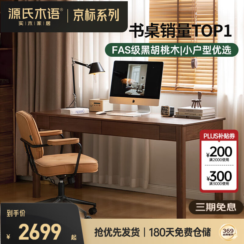 Դ��ľ��˫�������ں���ľ�칫������������1.4m����ר�����ֿ� 2477.41Ԫ