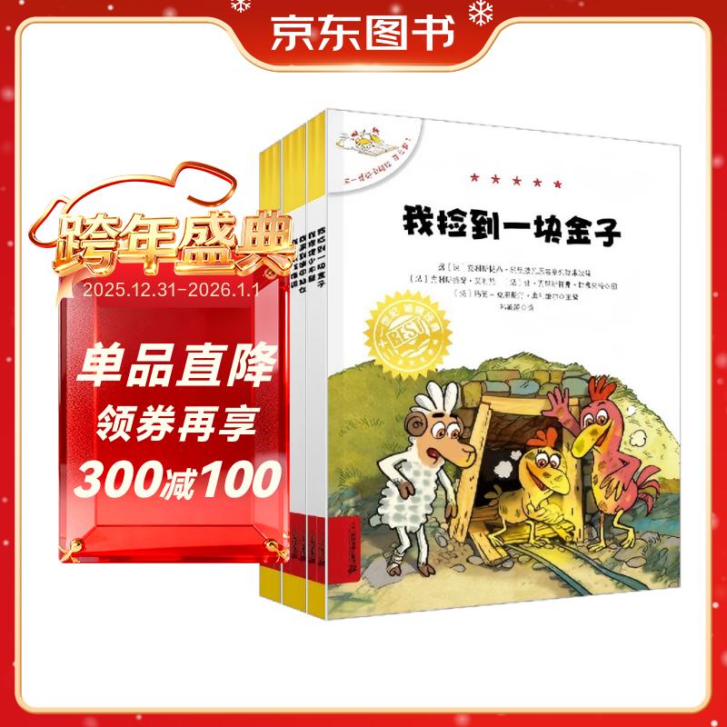 不一样的卡梅拉第七季注音版1-8（ 套装共8册）16开大开本 经典畅销儿童绘本 幼儿园大班一年级绘本 课外阅读书籍 自主阅读 提升写作能力  3-8岁