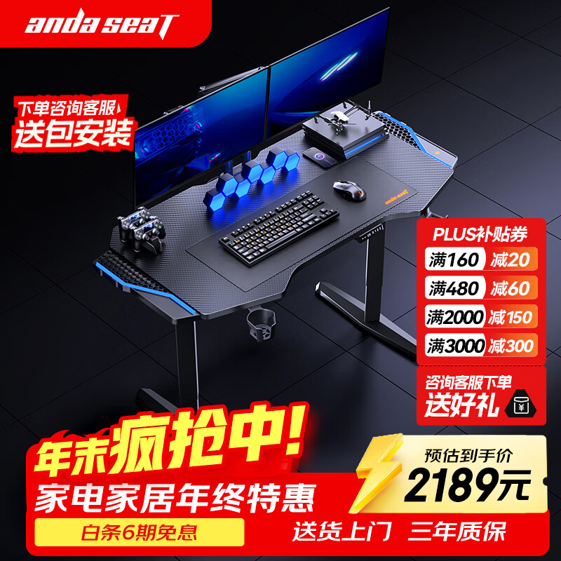 andaseaT安德斯特实木电竞桌电脑桌电动升降实木桌办公桌 巡航pro 1.2米