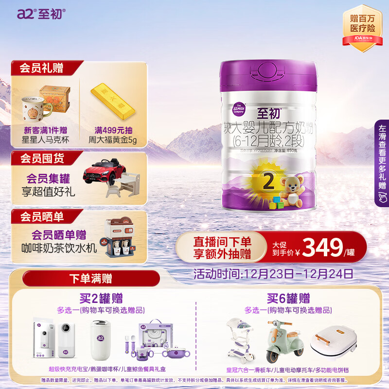 a2 ���� 2�� Ӥ���̷� 850g 1�� 338.99Ԫ