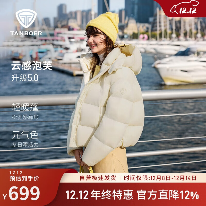 坦博尔泡芙羽绒服女短款脱卸帽秋冬保暖外套25年新款5530520D 奶芙米160