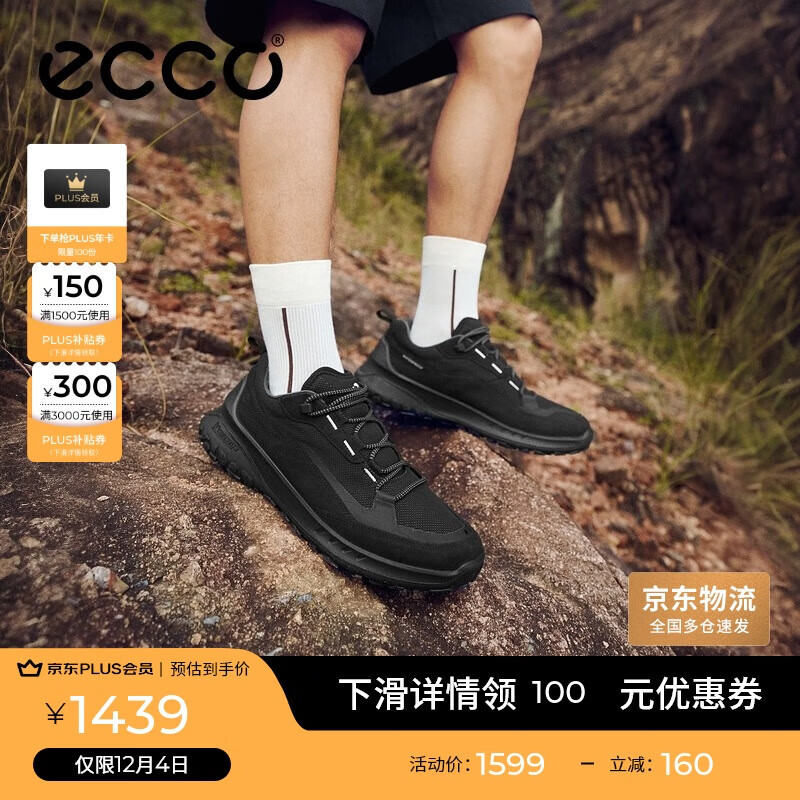 爱步（ECCO）运动鞋男 网面透气缓震户外休闲登山徒步鞋 奥途824254 黑色40