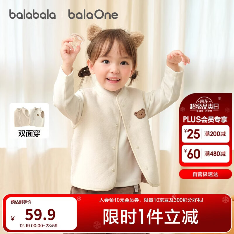 巴拉巴拉童装儿童马甲两面穿背心2025新款秋冬装羊羔绒上衣服男女宝宝衣服