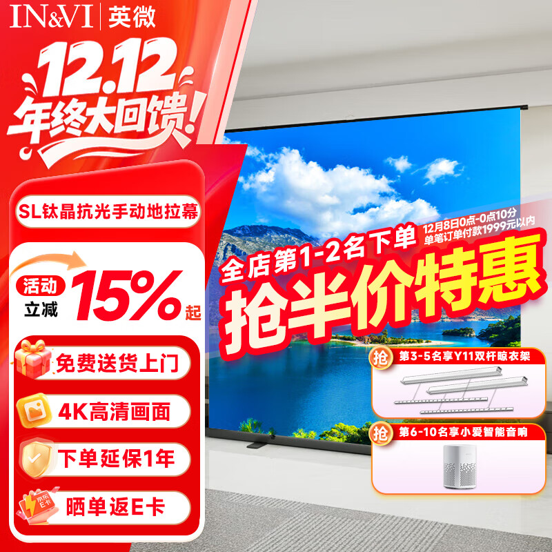 Ӣ΢ͶӰĻ60Ӣ16:9ĻȫֶĻSL4KѾĻð칫ЯƶͶӰĻ 762.66Ԫ()