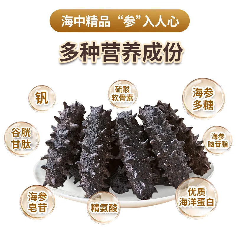 张奶奶大连海参礼盒 辽刺参 海参海产节日 送礼礼盒 500g 海参礼盒送礼体面划算70-100头