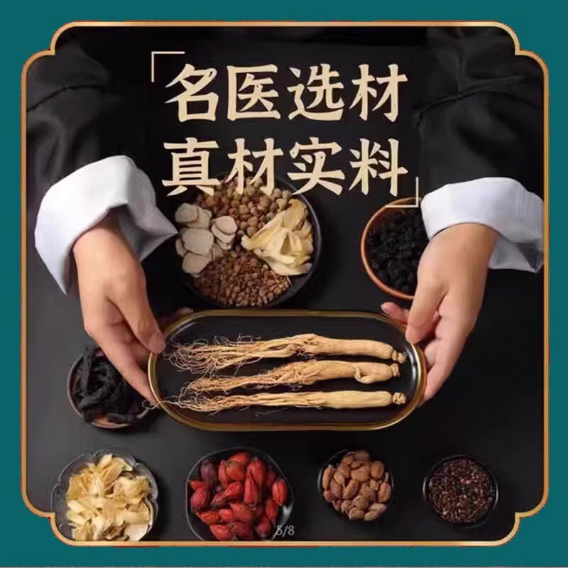 北京同仁堂疏肝健pi丸200克大瓶装 传统滋补 药食同源 真材实料 【发5瓶巩固装】买3送2 200g*5瓶