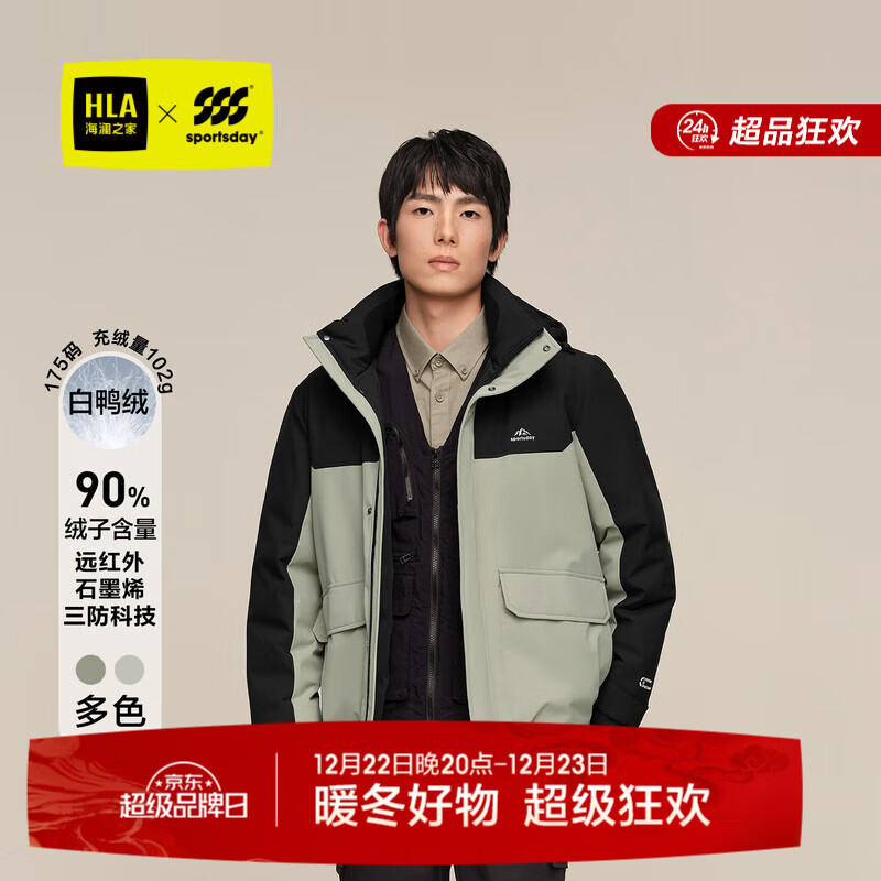 海澜之家（HLA）羽绒服男冬季运动sportsday连帽三防石墨烯蓄热外套男冬季 绿灰镶拼9G L 175/92A 推荐69-75kg