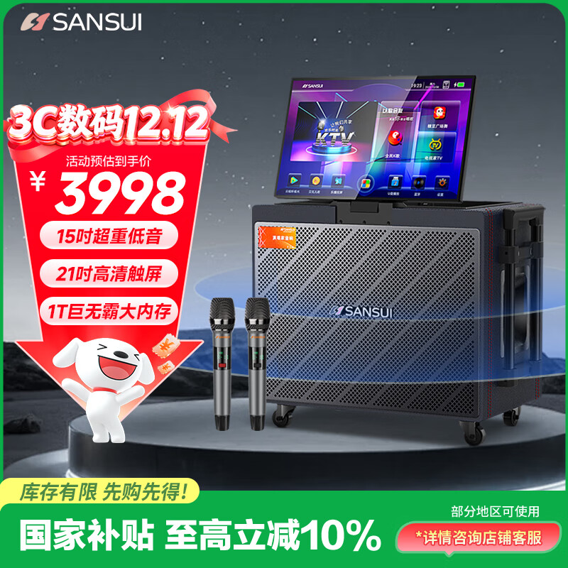 山水(SANSUI)户外K歌专用音响唱歌全套设备广场舞便携智能音箱带显示屏Q1581T电木吉他民谣乐器音箱