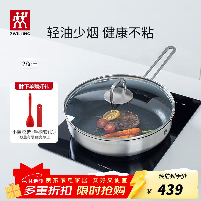 ˫���ˣ�ZWILLING����ճ��ƽ�׹�������˹��嵰��ţ�ż����������⿹��ߵ��¯ͨ�� NovaPlus��ճ����������ǡ� 28cm 329Ԫ