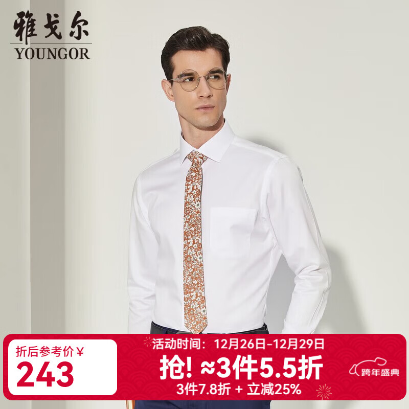 雅戈尔（YOUNGOR）长袖衬衫男DP免烫衬衫纯棉面料抗皱易打理新品 YLDP10171BJA白色 39