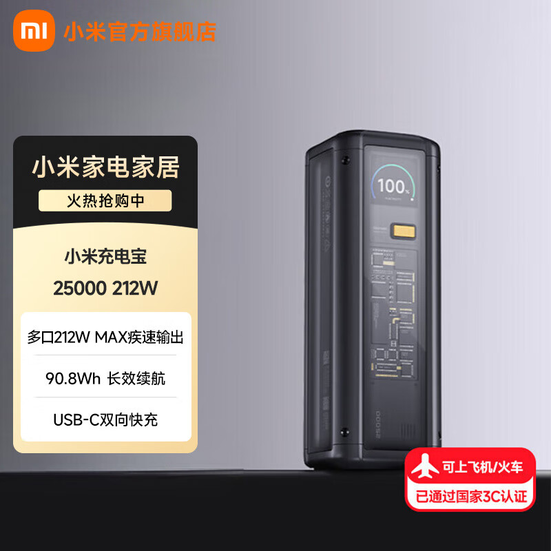 С�׳�籦 25000 212W ����USB-C˫�����ƶ���Դ 9�ذ�ȫ���� ��ɫ������������籦 3C��֤ 368.72Ԫ