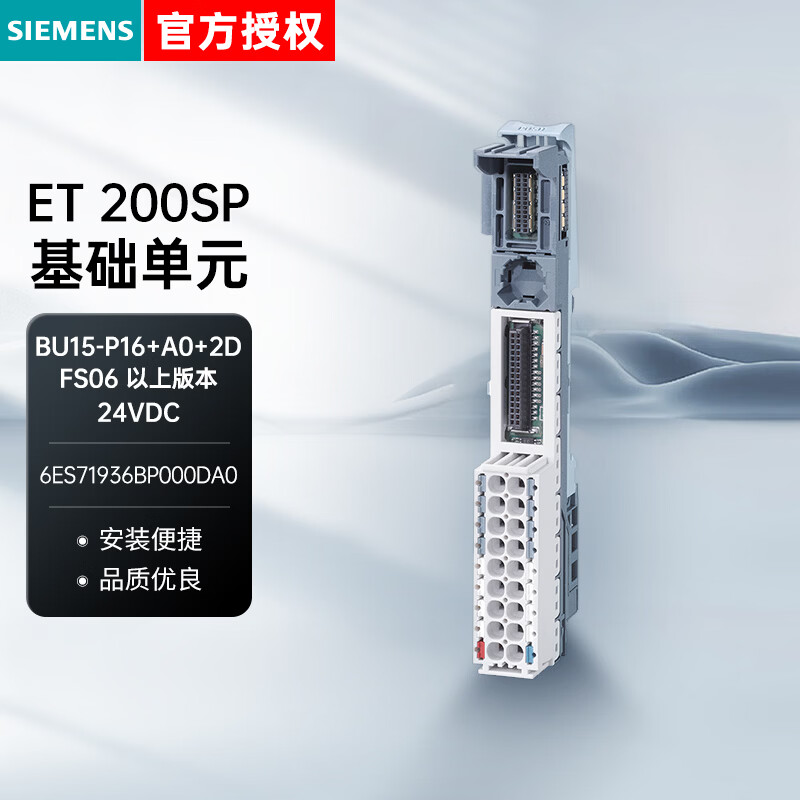 西门子PLC控制器6ES系列 ET200SP BU15-P16+A0+2D 直插式端子 不带 AUX 端子6ES71936BP000DA0