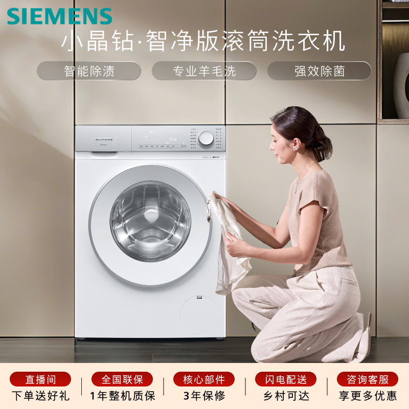 SIEMENS/������ С�����Ǿ��� 10kg ��Ͳ XQG100-WG52H1U00W 2471.76Ԫ