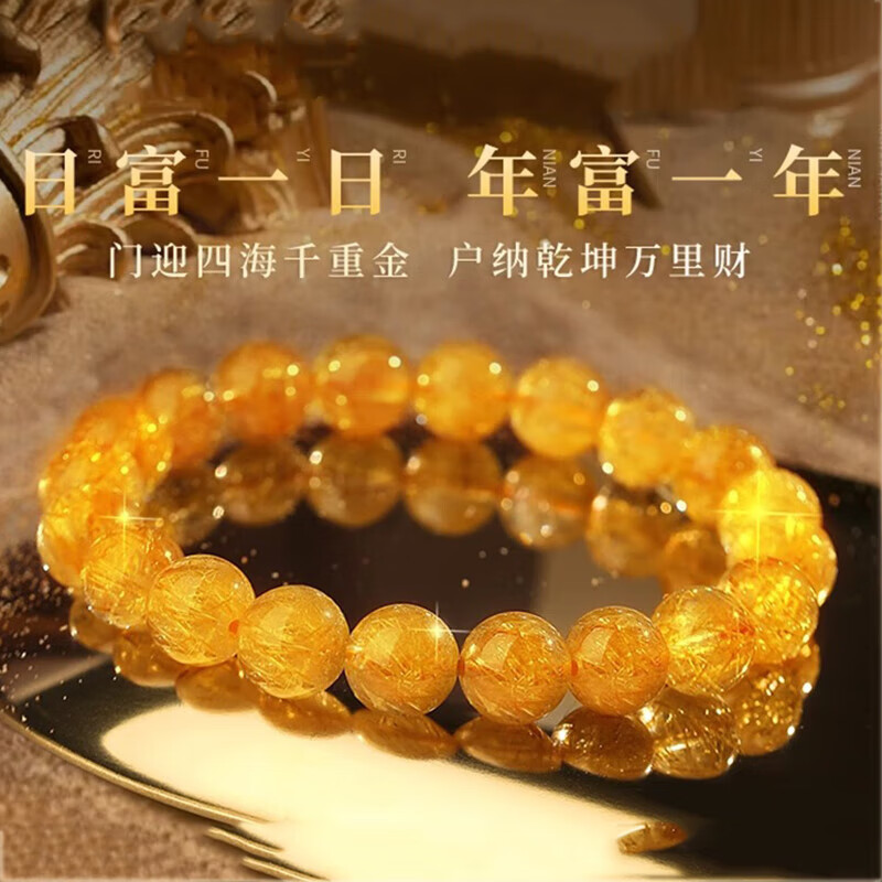 洛希曼收藏级天然巴西金发晶手链高端手串男女同款生日礼物送女友老婆 【珍藏级】8mm金发晶+证书