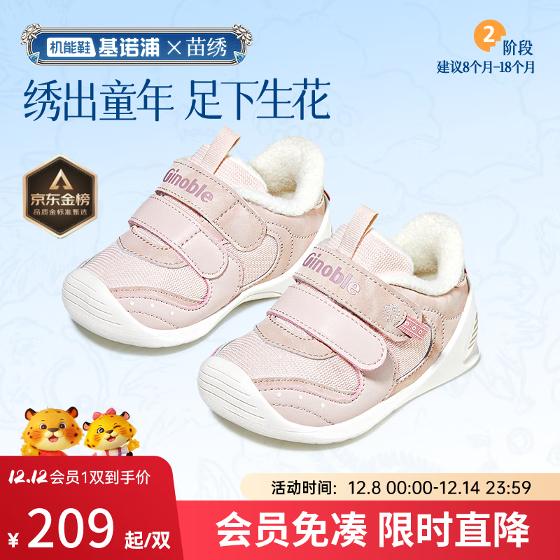 基诺浦婴儿学步鞋 冬季加绒保暖摇粒绒宝宝鞋子 男女儿童机能鞋GB2363 藕粉 20 125mm 适合脚长125-129mm