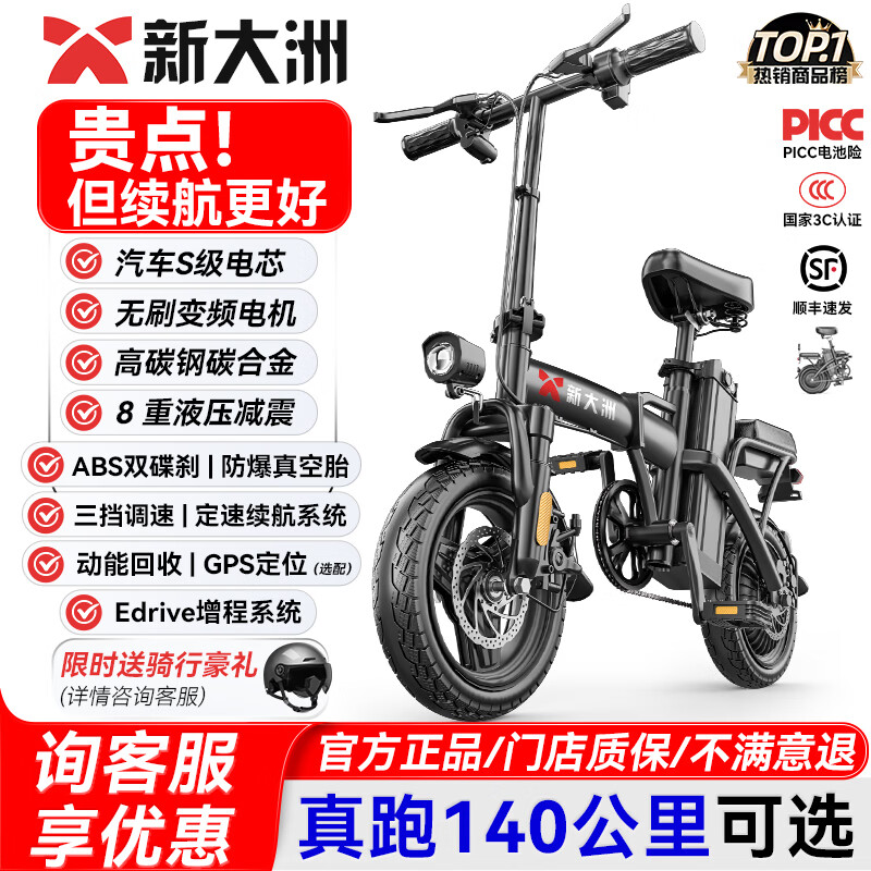 新大洲新国标代驾折叠电动车超长续航 锂电池电瓶助力自行单车轻便迷你小型男女士代步上班用可放后备箱 旗舰版-汽车S级电芯20A-纯电续航≤60km