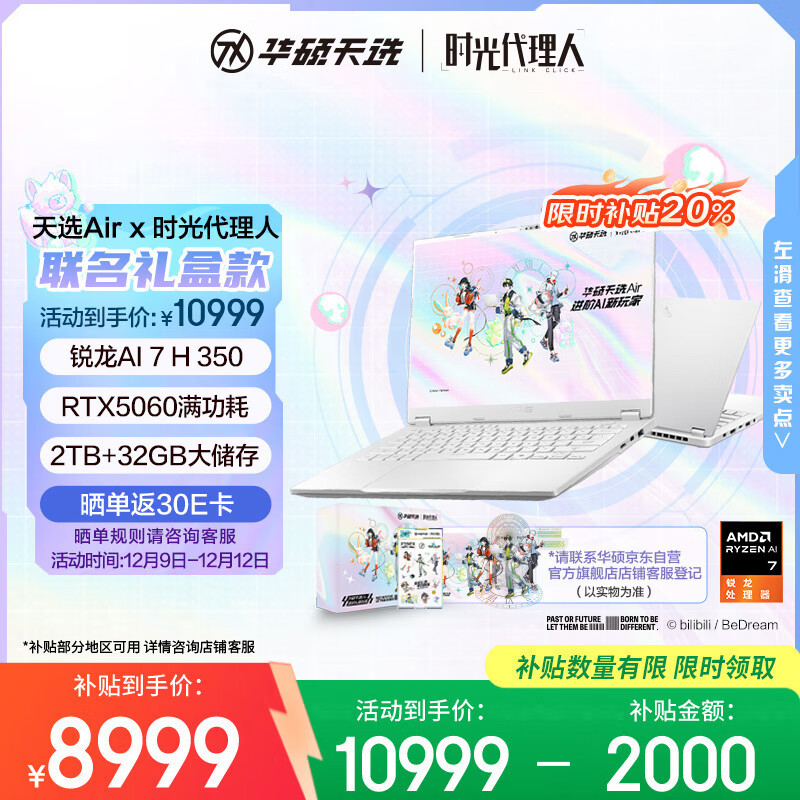 ˶ ѡAir 2025 14Ӣ AI7 H 350 RTX5060 165Hz Ϸ 32G 2T ɫ 8944.01Ԫ