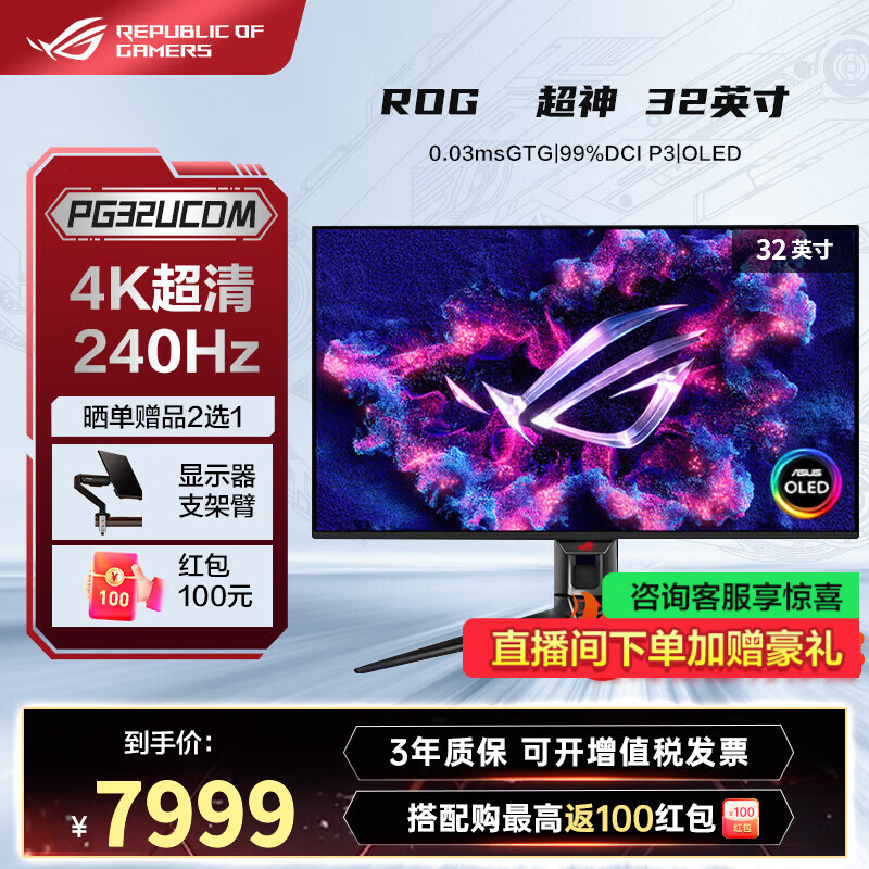asus/˶ ʾ XG27UCS 27PROʾ4KƵ160HZ   6799.15Ԫ()